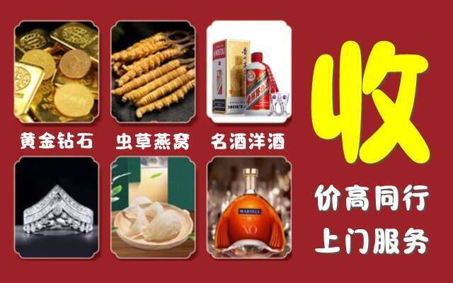 北京通州区回收烟酒