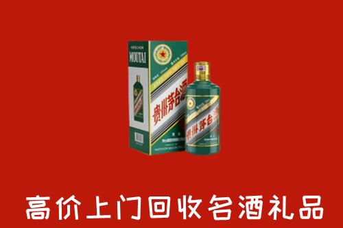 北京通州区回收五星茅台酒