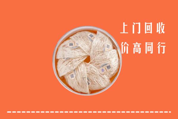 北京通州区回收燕窝