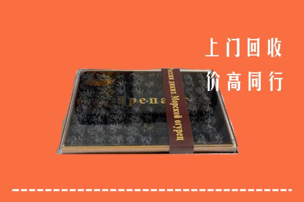 北京通州区回收礼盒海参