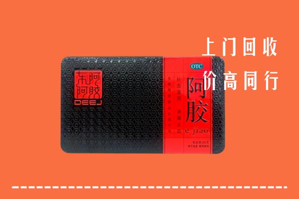 北京通州区回收阿胶